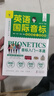 英語國際音標 發(fā)音練習一本就夠 小學國際音標書 國際音標英語書零基礎音標練習書 附贈：拼讀拉頁 曬單實拍圖