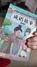 中華成語(yǔ)故事繪本一二三年級必讀正版注音彩繪版兒童版小學(xué)生版分類(lèi)中國精選故事書(shū)1-2年級推薦兒童的經(jīng)典課外書(shū)帶拼音四字詞語(yǔ)書(shū) 成語(yǔ)故事（道理篇） 曬單實(shí)拍圖