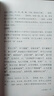 【正版包郵】莊子淺注 國(guó)民閱讀經(jīng)典 曹礎(chǔ)基 中華書(shū)局 易學(xué)家李鏡池先生學(xué)習(xí) 引起了許多國(guó)際莊學(xué)學(xué)者的關(guān)注 中國(guó)哲學(xué)國(guó)學(xué)書(shū)籍 莊子淺注 平裝版 曬單實(shí)拍圖