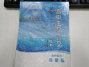 華夏萬卷高中古詩詞字帖楷書必背古詩文72篇+文言文手寫字帖鋼筆字帖高中生練字帖學(xué)生硬筆臨摹描紅（ 曬單實拍圖