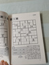 變型數(shù)獨(dú)精選：高級(jí) 曬單實(shí)拍圖