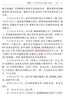 紹英日記（中國近代人物日記叢書·全2冊） 曬單實拍圖