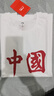 安踏短袖T恤男2025夏季新薄純棉透氣薄休閑男士青少年半袖運(yùn)動(dòng)衣服飾 白色 M /170(100-120斤） 曬單實(shí)拍圖
