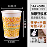 古月天呈一次性杯子帶蓋吸管豆漿杯熱飲早餐打包外賣(mài)現磨豆漿杯紙杯 14A400ml杯+平蓋+吸管+袋1000個(gè) 曬單實(shí)拍圖
