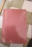 紅樓夢脂匯本（套裝上下冊） 曬單實拍圖