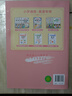 【斗半匠】小學(xué)生英語押題范文1-2年級(jí)3-6年級(jí)英語作文三四五六年級(jí)每日晨讀語法詞語寫作積累詞匯句型句式示范大全同步練習(xí) 【3-6年級(jí)】英語押題范文（單本） 小學(xué)通用 曬單實(shí)拍圖