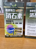 Excellent-Med德國強力消石素腎結石通膽囊結石藥進(jìn)口軟化排石溶石化石專(zhuān)用膠囊 （1瓶60粒）德國強力消石素（雙料配方） 曬單實(shí)拍圖