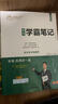 學霸筆記初中物理知識清單八九年級上冊下冊初二初三物理知識大全中考必刷題衡水重點中學狀元學霸手寫筆記 曬單實拍圖