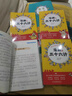 漫畫(huà)三十六計  孩子讀得懂的三十六計故事  中華經(jīng)典名著(zhù)   用中國智慧，解決日常難題。 學(xué)校推薦  一升二寒暑假銜接 小學(xué)生國學(xué)推薦 曬單實(shí)拍圖