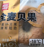 西貝莜面村 全麥貝果面包 低脂輕食代餐早餐速凍半成品 全麥貝果70g*20袋 曬單實(shí)拍圖