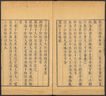 【現(xiàn)貨速發(fā)】齊民要術(shù)（全2冊(cè)）欽定四庫(kù)全書(shū)北魏賈思勰中國(guó)農(nóng)學(xué)譯注通俗今釋書(shū)籍天工開(kāi)物中國(guó)農(nóng)工業(yè)發(fā)展齊民要術(shù)全本農(nóng)政全書(shū)書(shū)籍 曬單實(shí)拍圖