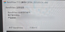 正版 BandiView Pro 專(zhuān)業(yè)版圖片瀏覽器工具軟件序列號(hào) BandiView Pro-1PC 曬單實(shí)拍圖
