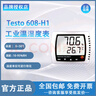 德圖溫濕度計testo608H1/608H2電子室內(nèi)溫濕度儀高精度工業(yè)家用 testo608H1 曬單實拍圖