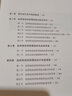 趙炳南流派銀屑病臨證集萃（中醫師承學(xué)堂叢書(shū)）  張倉 著(zhù)  中國中醫藥出版社  趙炳南中醫皮膚病學(xué)書(shū)籍 曬單實(shí)拍圖