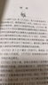 入菩薩行論 曬單實(shí)拍圖