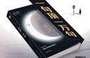 句子星球 一句頂一萬句無刪減正版新華書店 京東自營官方旗艦店 經(jīng)典名師名句勵(lì)志人生短句手賬本正版書 曬單實(shí)拍圖