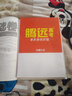 騰遠高考基礎卷2026新高考基礎試卷模擬卷數學(xué)100分語(yǔ)文110分物理化學(xué)政治歷史生物地理70分新高考版解題達人高三一輪復習資料高考真題必刷題 騰遠高考基礎卷 物理70分【全國通用】 曬單實(shí)拍圖