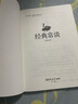 【圖書】初中必讀名著十二本 朝花夕拾魯迅原著西游記海底兩萬里駱駝祥子鋼鐵是怎么樣煉成的艾青詩選老舍四大名著七八九789年級(jí)上下課外書初-二三123 學(xué)生課外閱讀書籍中考 正版全套 12 冊(cè) 【完整版】 曬單實(shí)拍圖