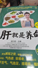 2冊 養(yǎng)肝就是養(yǎng)命+養(yǎng)腎就是養(yǎng)壽 護肝養(yǎng)肝補腎補氣血男士調理中醫(yī)基礎理論 養(yǎng)肝護肝的藥老偏方 養(yǎng)生食療藥膳家常菜譜食譜保健 2冊 曬單實拍圖