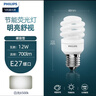 飛利浦（PHILIPS）節(jié)能燈 螺旋型 節(jié)能客廳廚房熒光燈源大小螺口電燈泡可選 12W-E27螺口 白光6500K 曬單實拍圖