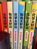 【不白吃官旗】我是不白吃全系列漫畫圖書 山海經(jīng) 吃透中國史 三國 國寶 物理太好玩全冊兒童科普類教育漫畫書 【不白吃·新科技】中國新科技套裝8冊 曬單實拍圖