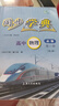 2025 同步學(xué)典高中物理 必修第二冊 物理必修2 高一年級下冊高1下冊 上海新教材配套教輔 上海大學(xué)出版社 高中物理 必修2 第2版 曬單實(shí)拍圖