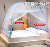 蒙古包蚊帳家用臥室免安裝學(xué)生宿舍防摔兒童折疊床上帳篷2025新款 熱起球【防蚊防摔】 1.8m床【1.8寬*2.0長(cháng)】免安裝 曬單實(shí)拍圖