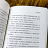 城南舊事林海音原著完整版 適合小學(xué)生五年級上冊下冊閱讀課外書必讀正版的書目 推薦插圖珍藏版上 下學(xué)期看的書籍南城舊事老師 【原著完整版】城南舊事 曬單實拍圖