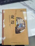 論語(yǔ)國學(xué)經(jīng)典啟蒙讀本 少兒版注音美繪本 小學(xué)語(yǔ)文閱讀課外讀物書(shū)籍 曬單實(shí)拍圖