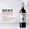迦南美地 Kanaan Winery寧夏賀蘭山東麓產(chǎn)區(qū) 迦南美地 小野馬干紅葡萄酒750ml單支 單支裝750ml 曬單實拍圖