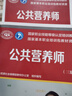 公共營養(yǎng)師三級教材2025基礎(chǔ)知識題庫初級高級網(wǎng)課視頻報名培訓(xùn)公共營養(yǎng)師證健康管理師(單拍不發(fā)貨) 名師直播沖刺班（通過率up） 曬單實(shí)拍圖