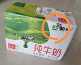 蒙牛純牛奶1L*6盒整箱家庭營(yíng)養(yǎng)早餐奶大盒裝擰蓋烘焙餐飲 7月產(chǎn) 蒙牛純牛奶1L*6盒 曬單實(shí)拍圖