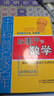 故事中的數(shù)學(xué) 典藏版 趣味數(shù)學(xué)專輯典藏版/中國科普名家名作 少兒益智數(shù)學(xué)啟蒙書5-12歲 兒童讀物 曬單實(shí)拍圖