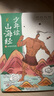 【當當正版童書(shū)】少年讀山海經(jīng)（地理+神話(huà)+怪獸+奇聞+古文，套裝 全3冊，新老版本隨機發(fā)貨，新版附贈定制手賬本） 曬單實(shí)拍圖