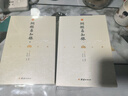 綱鑒易知錄 吳乘權(quán) 全八冊 文白對照全譯本 貫通古今的綱目體中國通史 歷史故事 史類文學(xué)作品書籍 曬單實拍圖