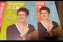 張泉靈的作文課 第二輯（套裝共2冊）好方法一點(diǎn)就通，寫(xiě)作其實(shí)很簡(jiǎn)單！ 曬單實(shí)拍圖