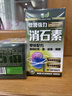 Excellent-Med德國強力消石素腎結石通膽囊結石藥進(jìn)口軟化排石溶石化石專(zhuān)用膠囊 （1瓶60粒）德國強力消石素（雙料配方） 曬單實(shí)拍圖
