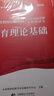 山香教育2026江蘇省教師招聘考試專用教材考編制用書教育理論基礎知識真題試卷 江蘇省教育理論【教材+試卷】 曬單實拍圖