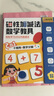 【時(shí)光學(xué)】磁性加減法數(shù)學(xué)教具+磁性百數(shù)板教具全2盒 幼兒數(shù)感啟蒙湊十法20以內(nèi)加減法認(rèn)識數(shù)字 曬單實(shí)拍圖