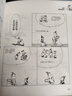 蔡志忠 漫畫(huà)成語(yǔ)故事（ 全2冊） 曬單實(shí)拍圖