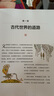 絲綢之路·青少年插圖版（9~16歲）絲綢之路兩千年來龍去脈，一本書給孩子講得明明白白！   童書 曬單實拍圖