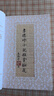 李德修小兒推拿秘笈 曬單實(shí)拍圖