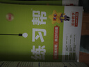 教材幫初中 八年級下冊 數(shù)學(xué) BSD（北師）初二同步講解 2025春 天星教育 曬單實拍圖