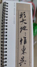 學海軒共2帖米芾蜀素帖苕溪詩帖碑帖近距離臨摹字卡行草卷宋代原色原帖簡體旁注米芾行書毛筆書法字帖成人學生臨摹范本線裝書局 曬單實拍圖