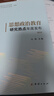 現(xiàn)貨速發(fā) 2025新版思想政治教育研究熱點年度發(fā)布2024 新時代機(jī)構(gòu)編制理論和實踐問題研究第二輯 思想政治教育學(xué)科40年發(fā)展研究報告 大學(xué)生思想熱點面對面 中青年學(xué)者成長之路第二輯 2025版思想政 曬單實拍圖