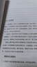 【樊登推薦】孩子的品格 寫給父母的積極心理學(xué) 彭凱平著 兒童正面管教育兒書籍 父母的語言父母如何說孩子才會聽怎么聽才肯說 兒童心理學(xué) 曬單實(shí)拍圖