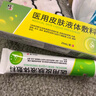 外陰癤腫火癤子拔毒軟膏陰部私處癢紅腫疼痛干裂長(cháng)膿包疙瘩毛囊炎藥專(zhuān)用 一盒裝【體驗裝】 曬單實(shí)拍圖