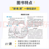 【京東配送】2026新版教材版高中教材全解高一高二上下冊(cè)薛金星中學(xué)教材全解必修一1二2選修第二2冊(cè)數(shù)學(xué)語(yǔ)文英語(yǔ)物理化學(xué)生物政治歷史地理人教版 【高一下】生物必修第二冊(cè)人教版 曬單實(shí)拍圖