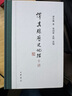 正版包郵譚其驤歷史地理十講 9787101157772 中華書局 曬單實拍圖
