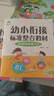 愛(ài)德少兒幼小銜接教材全套 學(xué)前班幼兒園中班大班下學(xué)期一日一練拼音數學(xué)下冊課本練習冊天天練每日幼兒用書(shū)斜街鏈接 6冊】拼音2數學(xué)2識字2 教材+練習 曬單實(shí)拍圖